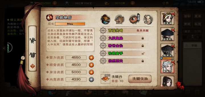 完美四紫萧佩吟截图