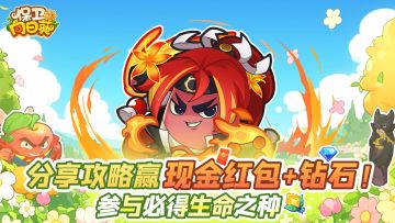 【攻略征集】赢现金红包+1000钻石，参与必得生命之种（已开奖）