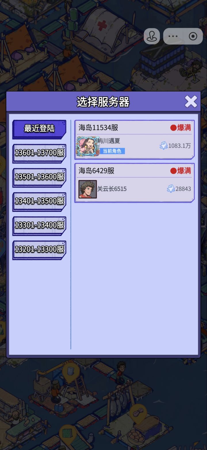 @沉迷捡垃圾的阿水
【账号迁移申请:抖音小程序→官服APP】
原渠道:抖音小程序疯狂水世界
区服:海岛11534服
角色ID:39685574489394
角色昵称:屿川遇夏
角色等级:33
绑定码:96ZKVFCA
诉求:申请将抖音小程序角色完整迁移至疯狂水世界官服APP,完整保留英雄、海兽、钻石、背包道具、联盟、赛季全部游戏数据。
本人已知晓:迁移成功之后抖音小程序无法登录本角色,账号归属本人截图