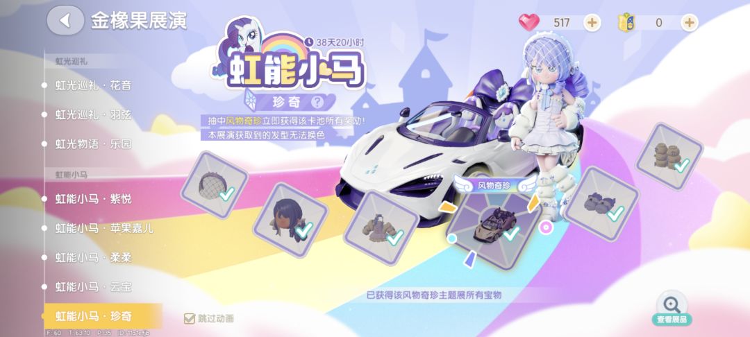 新活动与抽奖概念详解 3
