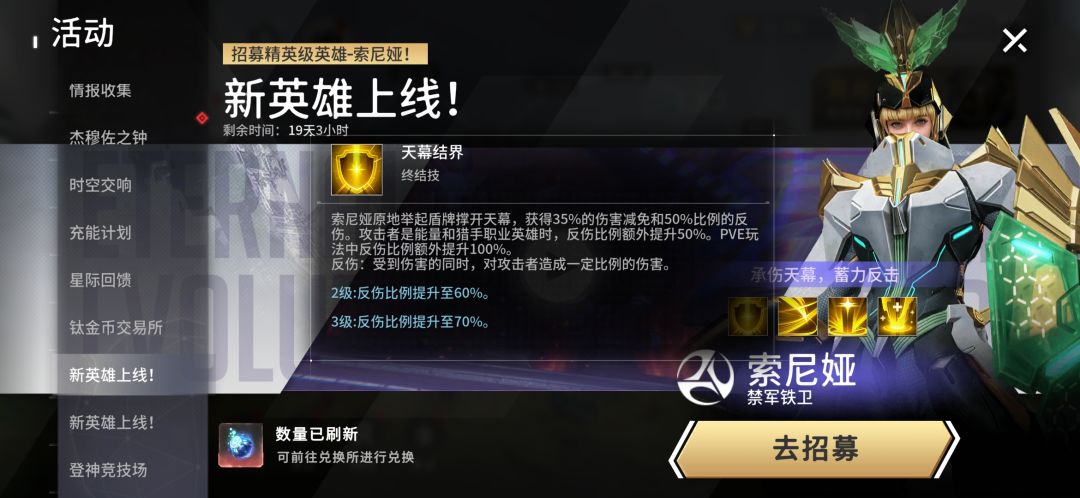 开始出原创新角色了 5