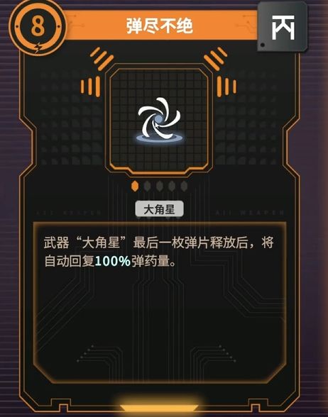 激光武器大角星的集团卡介绍及紫卡推荐截图