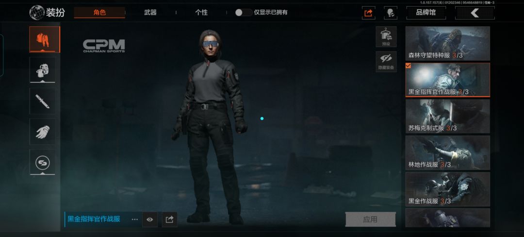 锐评三角洲 2