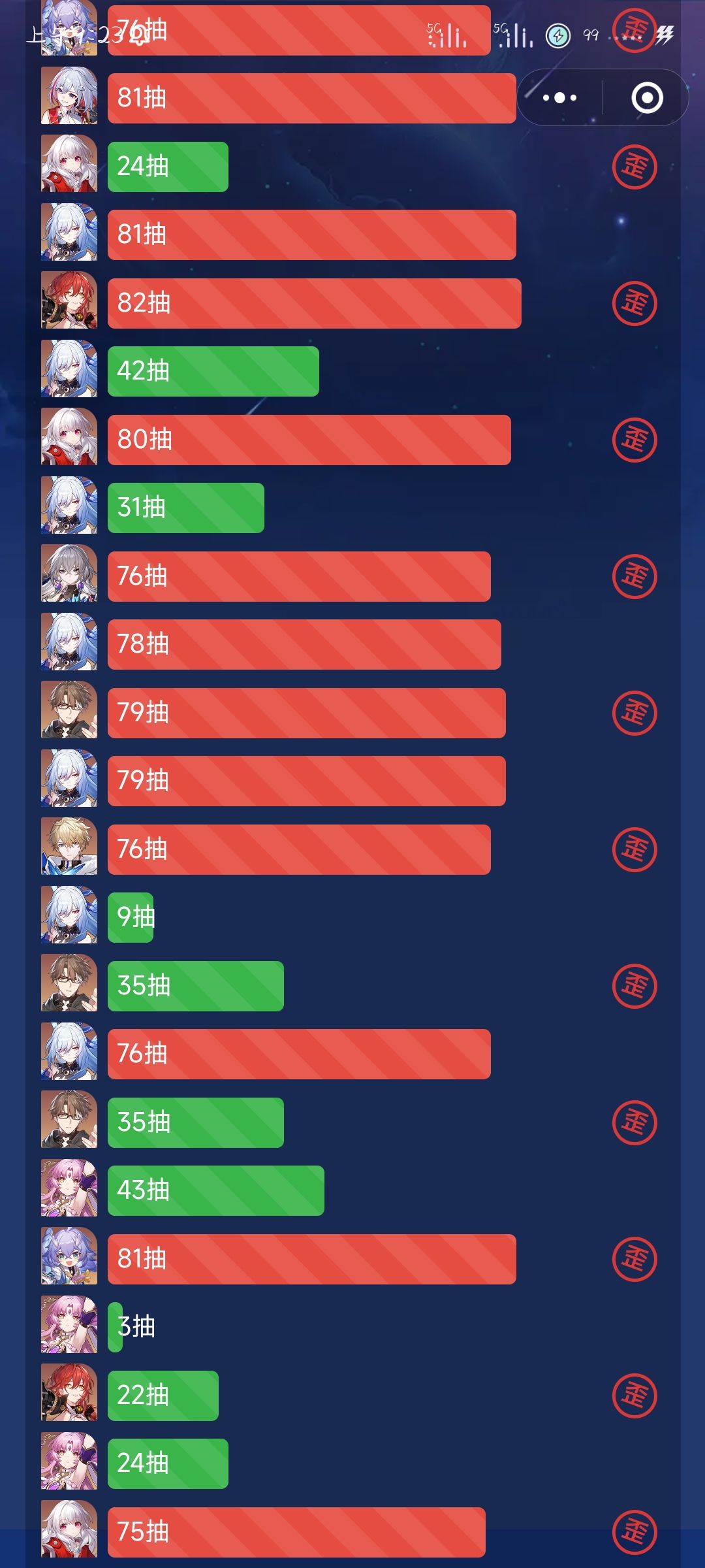 13连歪+9连歪,还有谁! 2