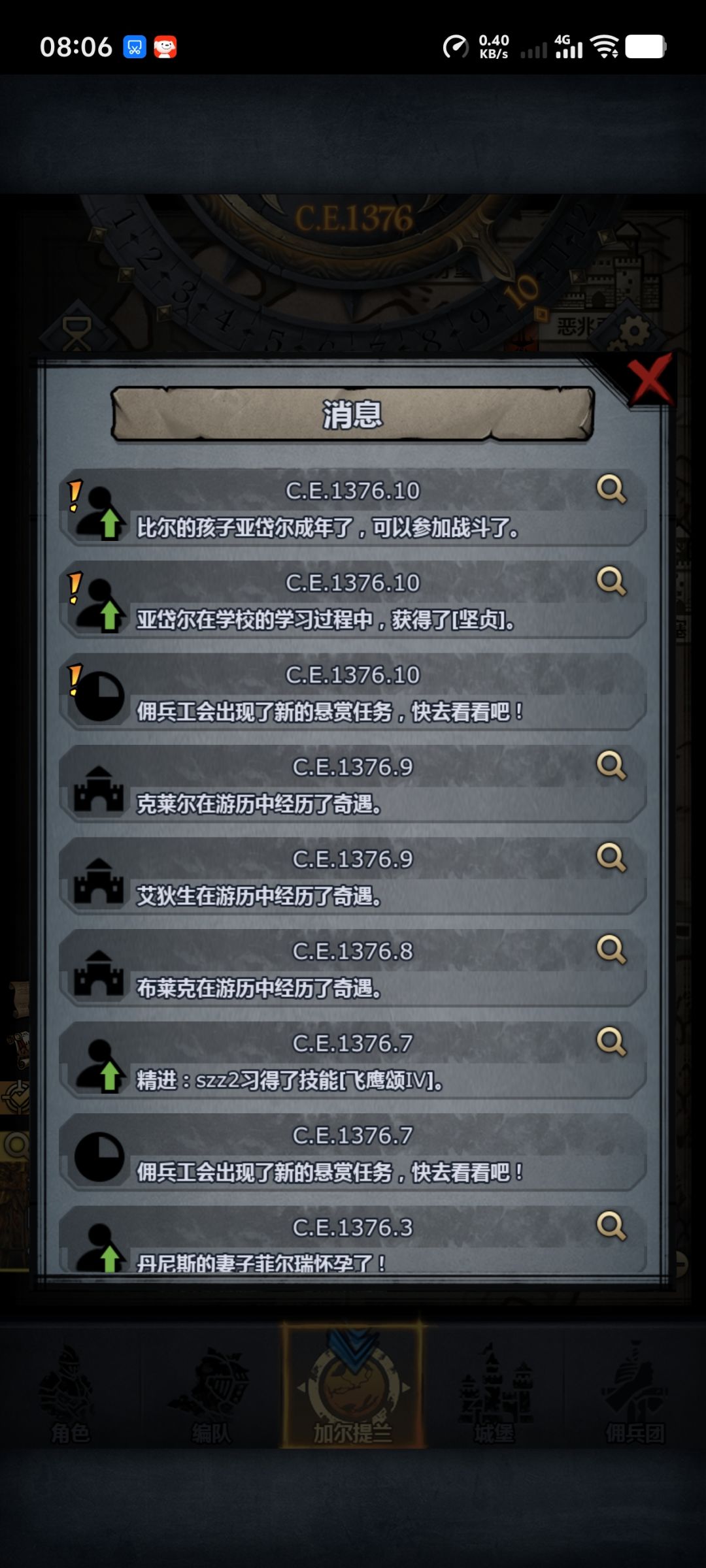 成年前学会茜圣 1