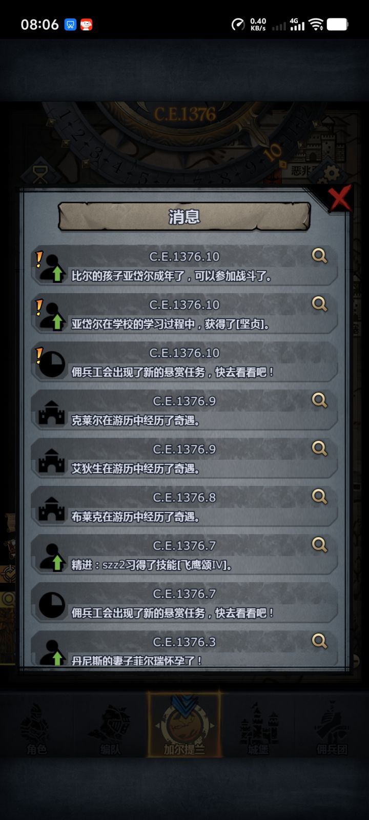 成年前学会茜圣截图