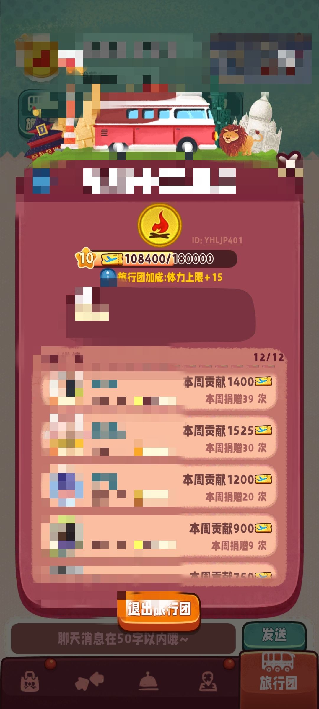 友爱互助 2