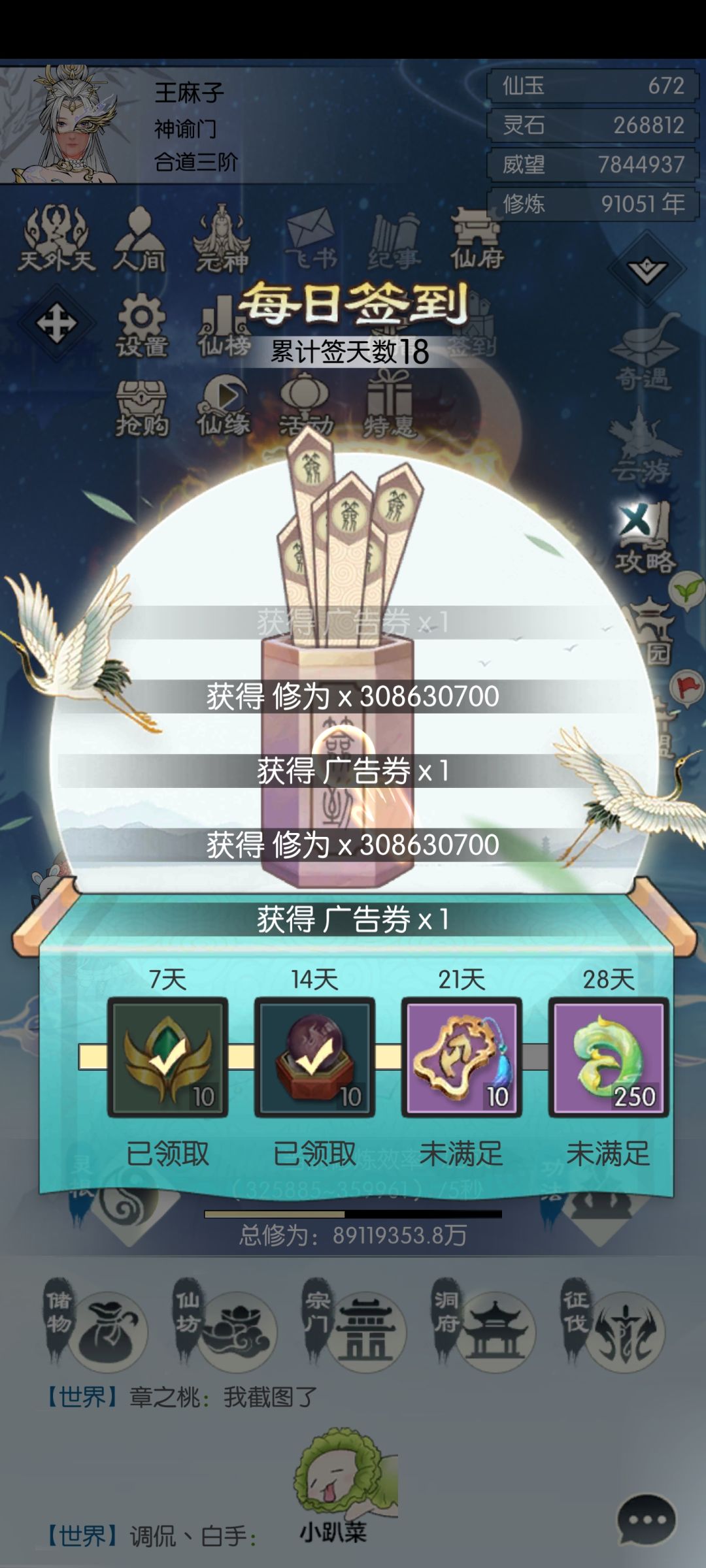 【四周年打卡】《无极仙途》四周年快乐! 1