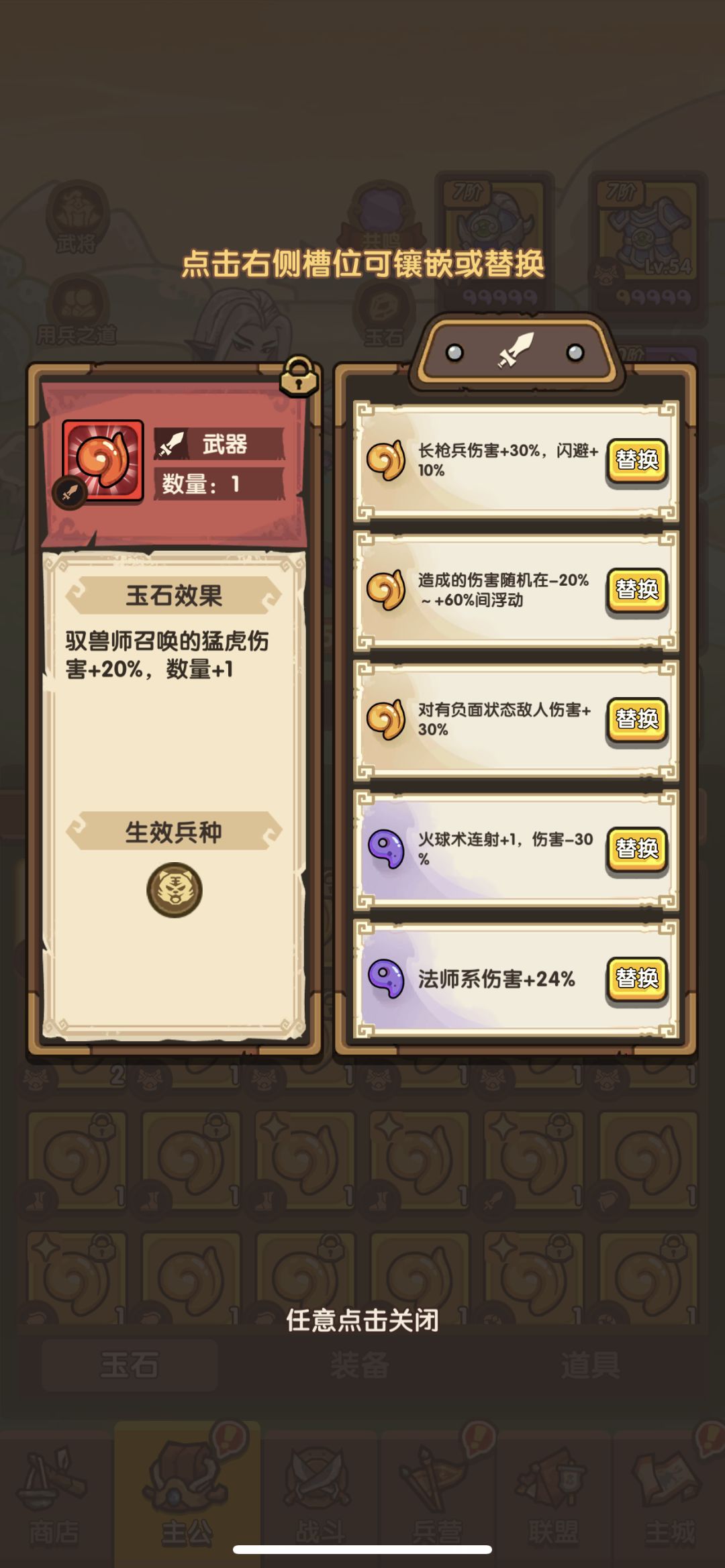 玉石求解 2