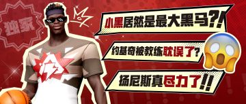 这都是谁的部将？包夹锁死字母哥！提前淘汰“NBA第一人”？