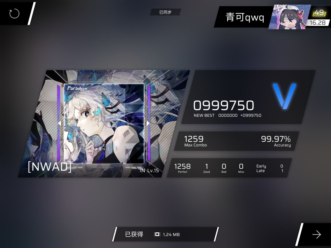 新曲初见 1