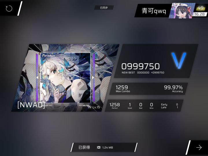 新曲初见截图