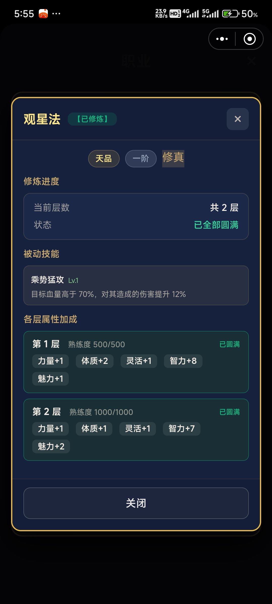 层数越低越好吗 1