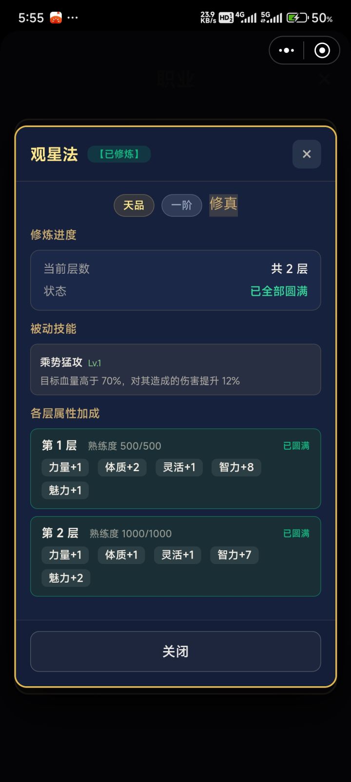 层数越低越好吗截图