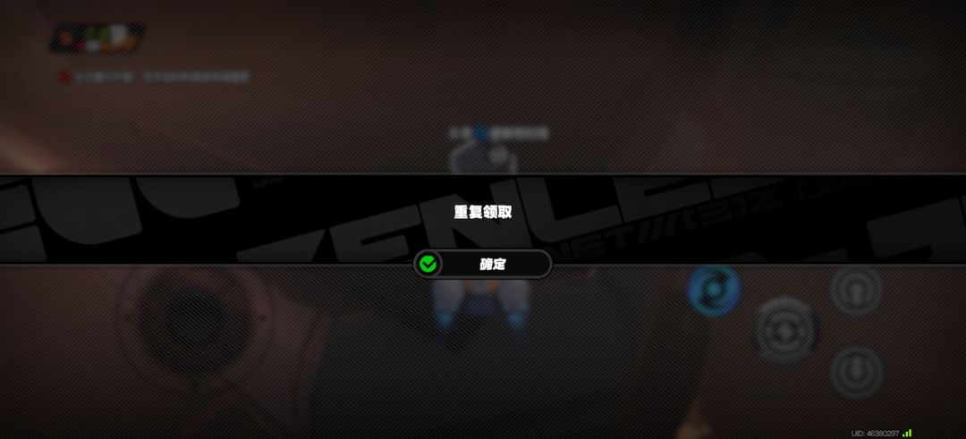 这个一直显示但是拿不到啥情况 1