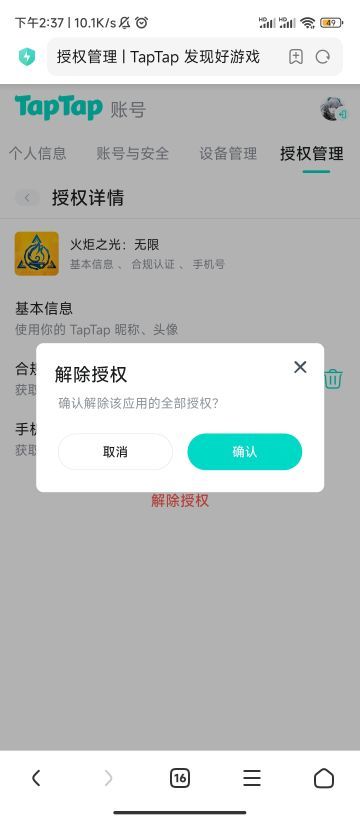 关于账号安全问题