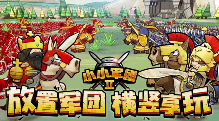 指挥官这场战争需要你!截图