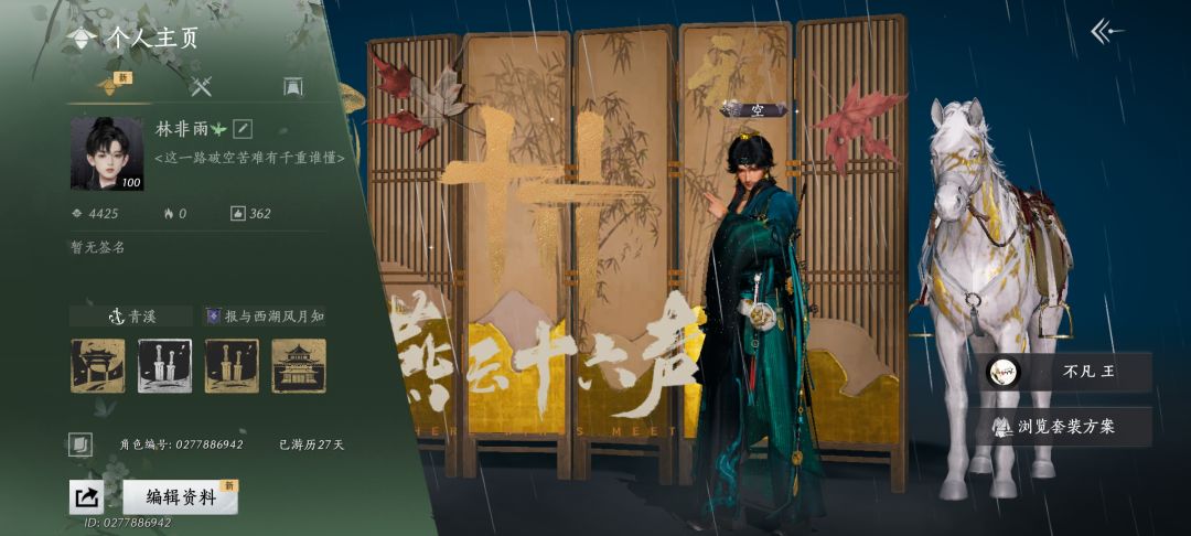 燕云十六刀 1