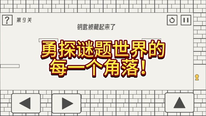 《帽子先生大冒险》:手握地图,勇探谜题世界的每一个角落!截图