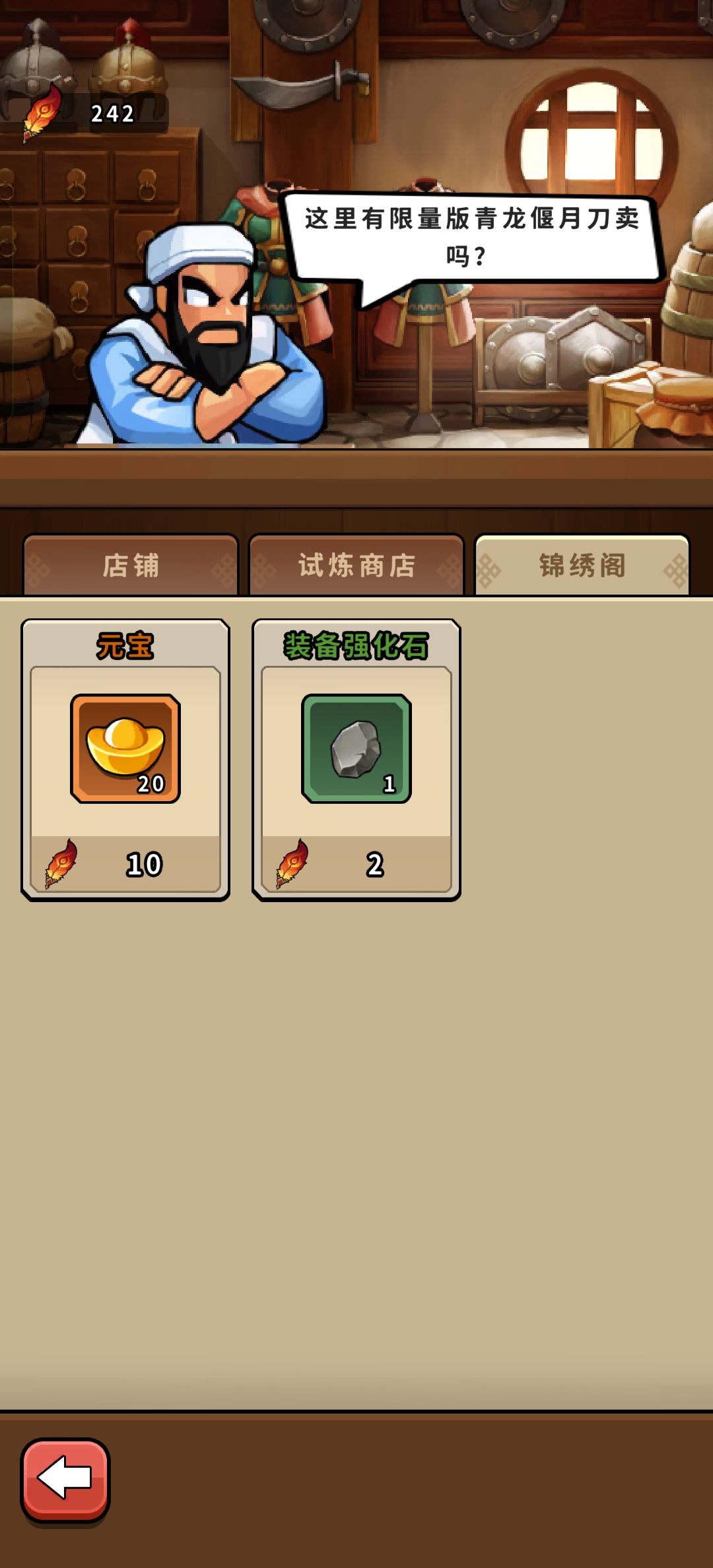 这两个商店该买什么? 2