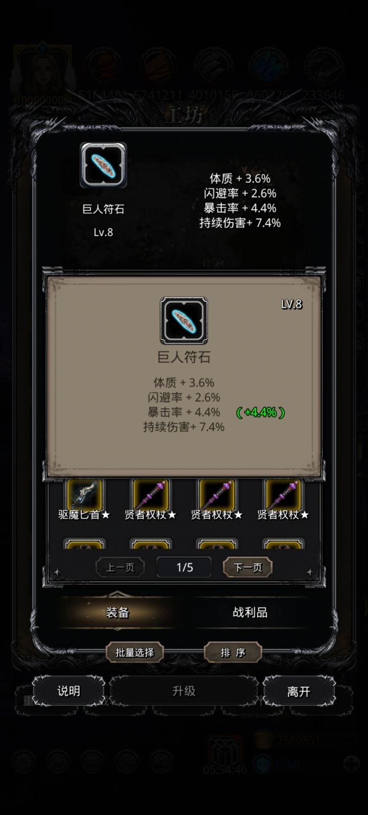 差一点，最后一级对了就好了截图