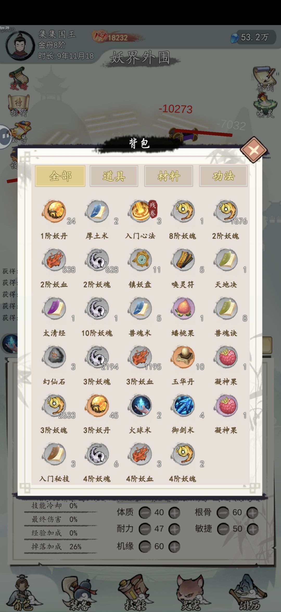 目前碰到的问题 2