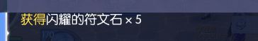 不给奖励 3