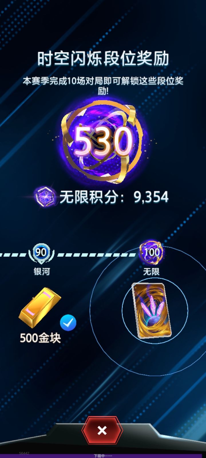 没有红浩克 2