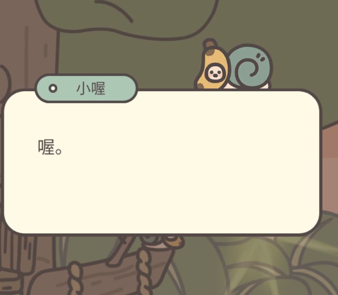 香蕉帽截图