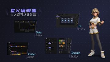 星火编辑器 “缘起” 测试招募贴