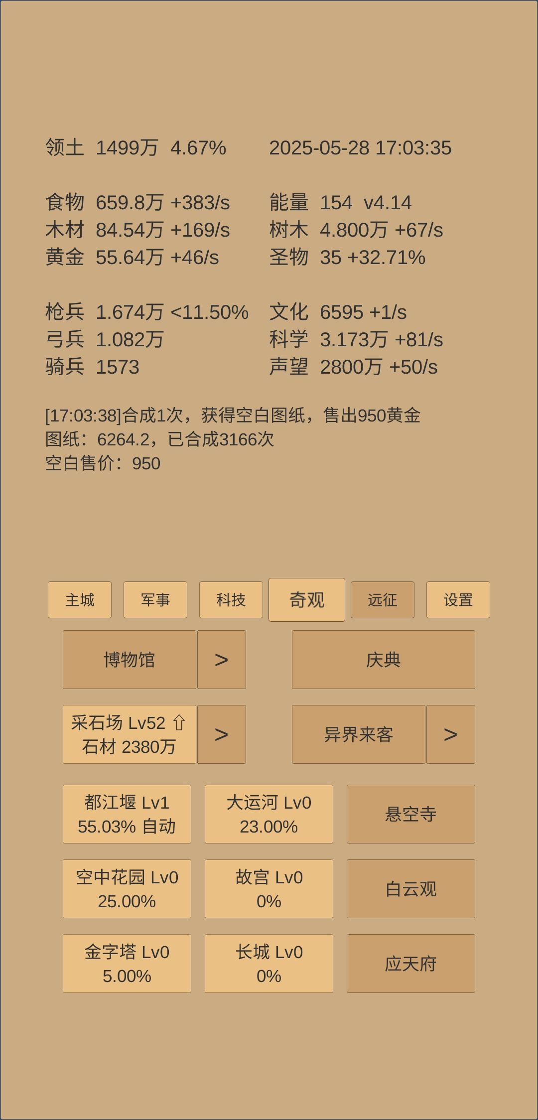 找亮点 5