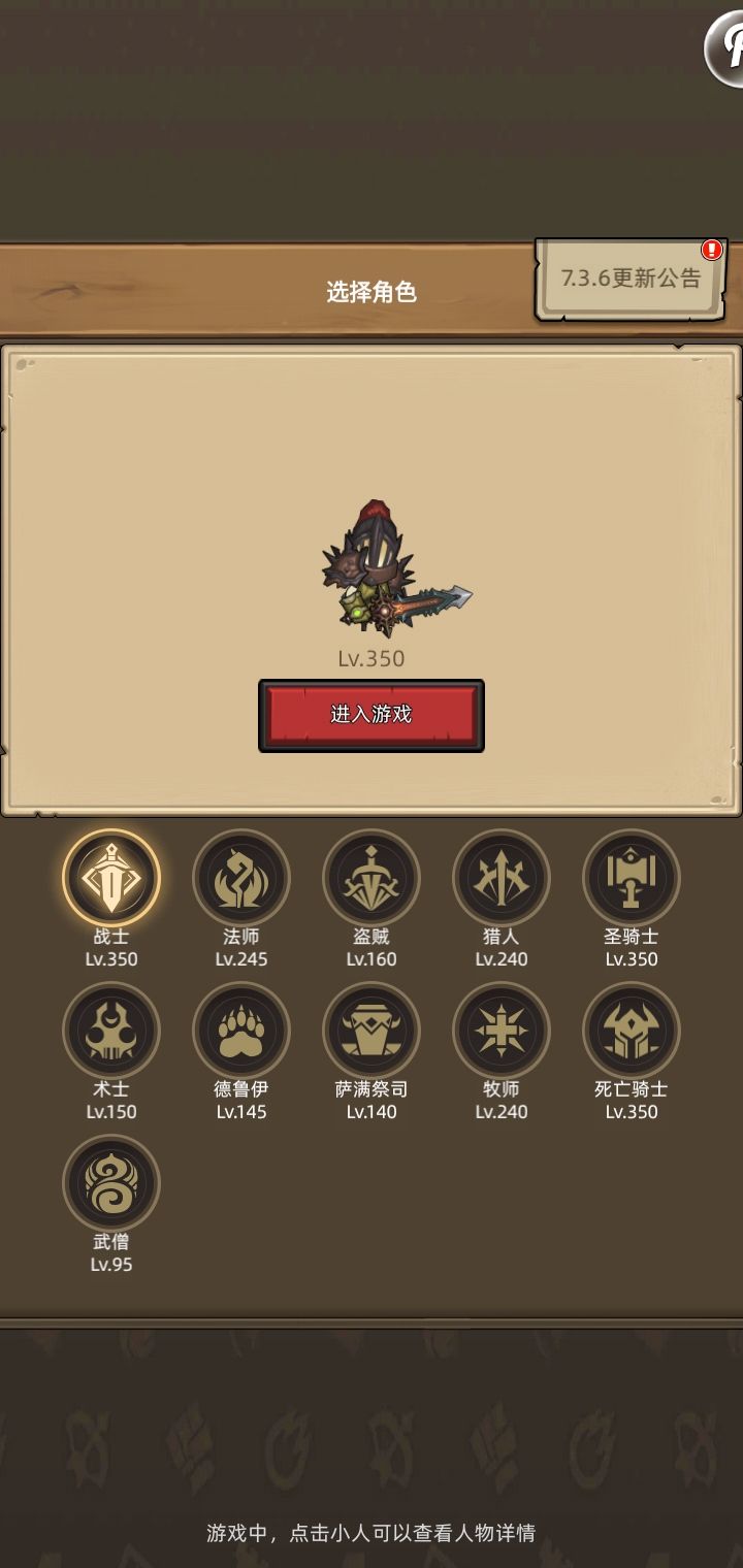 装备属性截图