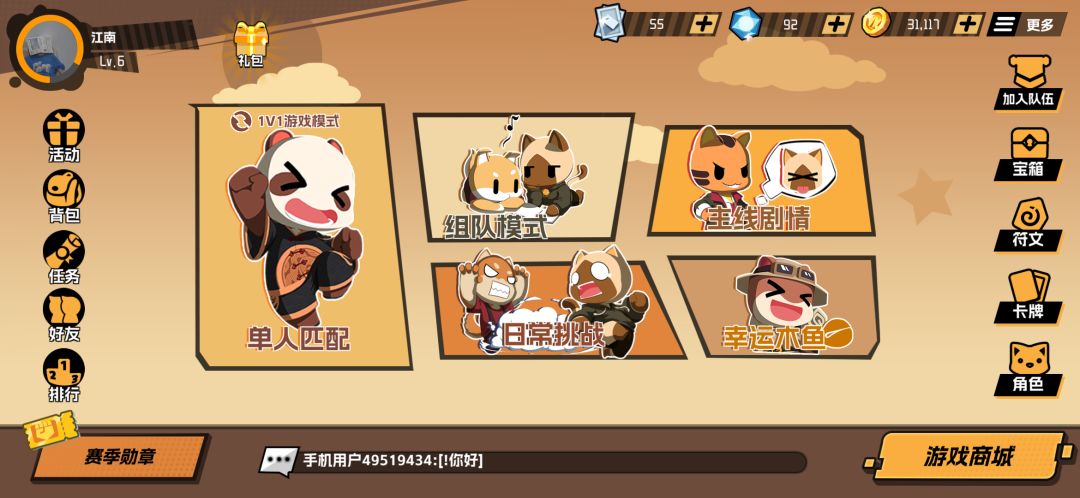 【组队】对局时常多如意,附魔不再空耗蓝 1