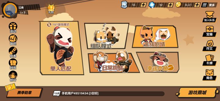 【组队】对局时常多如意,附魔不再空耗蓝截图