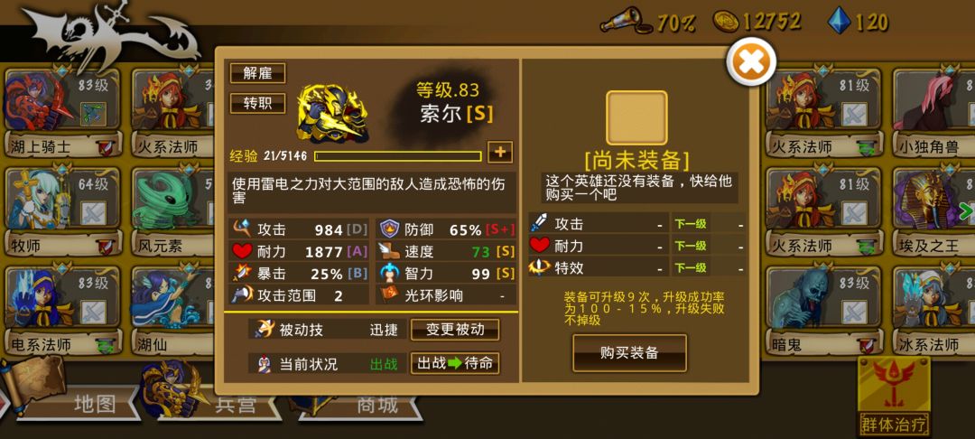 白给了,点错了,又要重新存 2