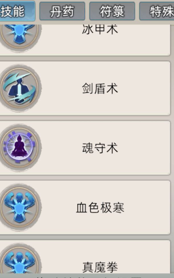 技能图标也是醉了,都一样,太懒了截图