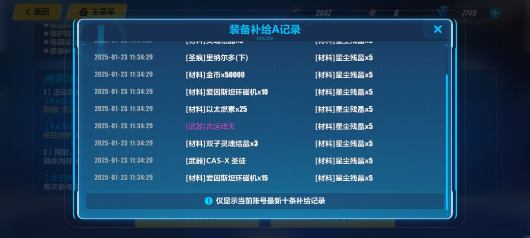 这游戏也太好玩了吧 3