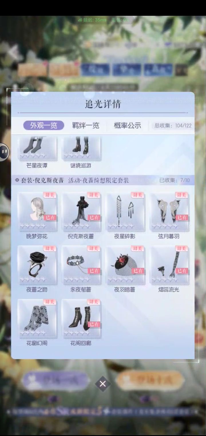扣子我爱你 3