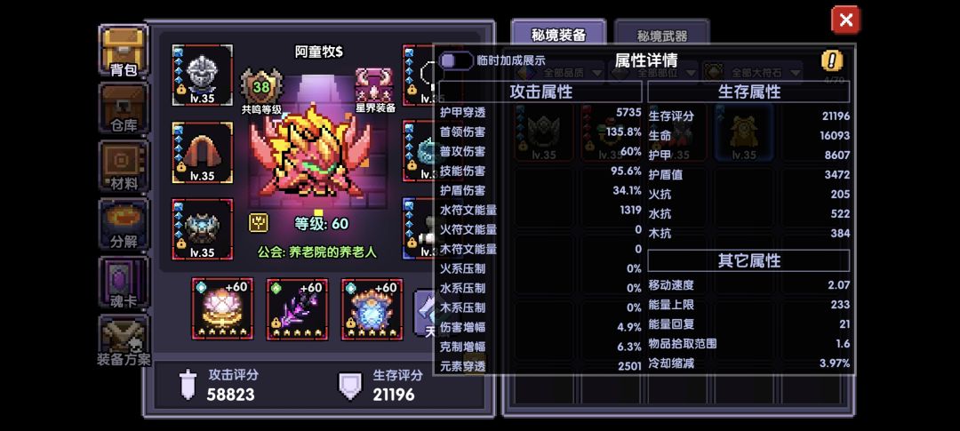 求指点,怎么能让大秘境高一点 2