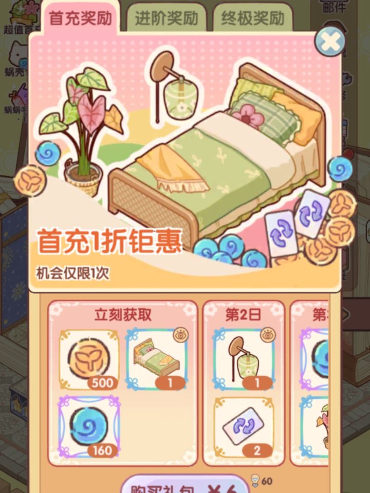 不会更新优化就别更新了截图