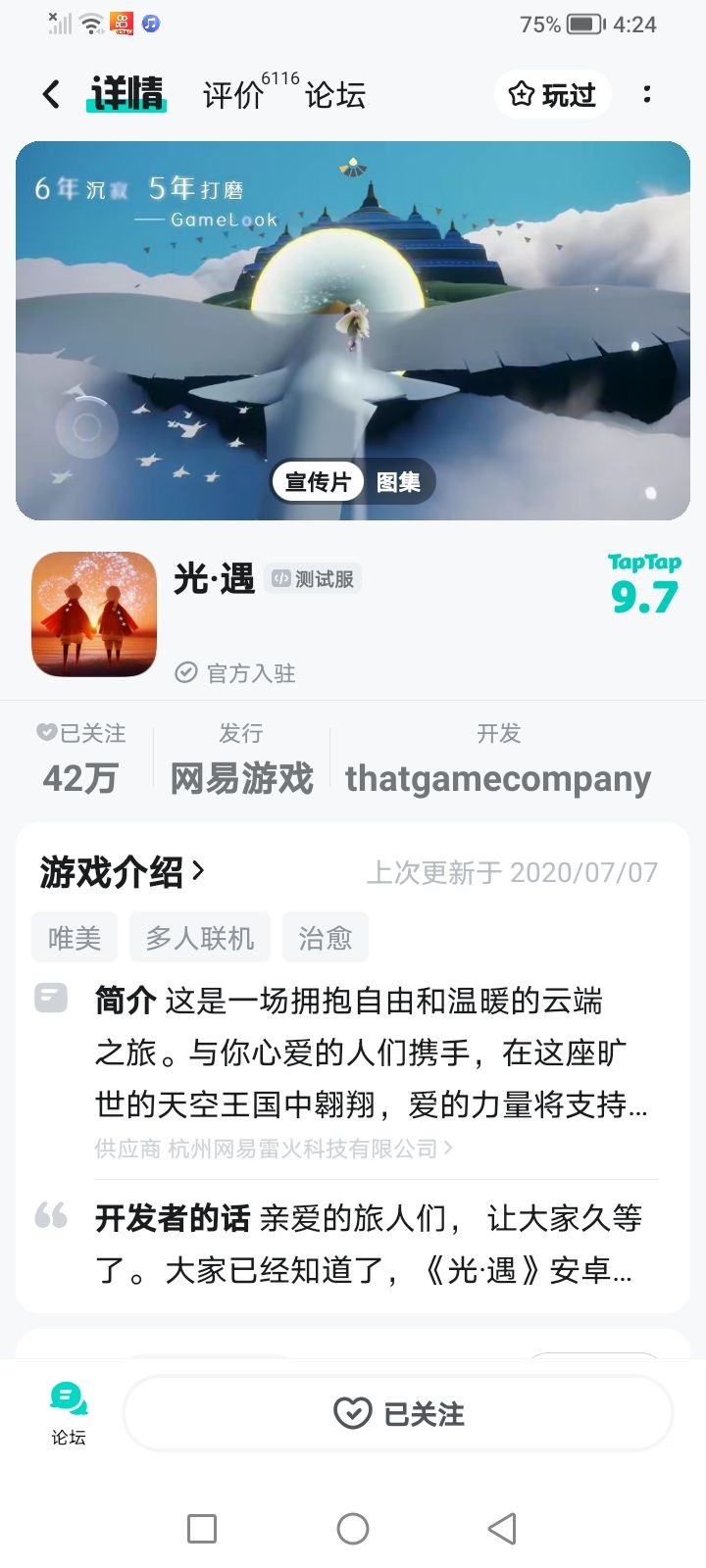 TapTap