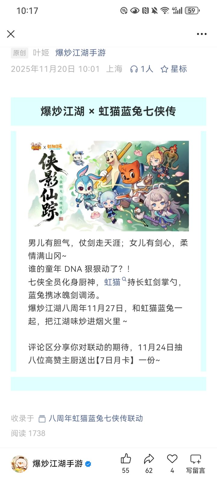看到这个我都想回游了截图