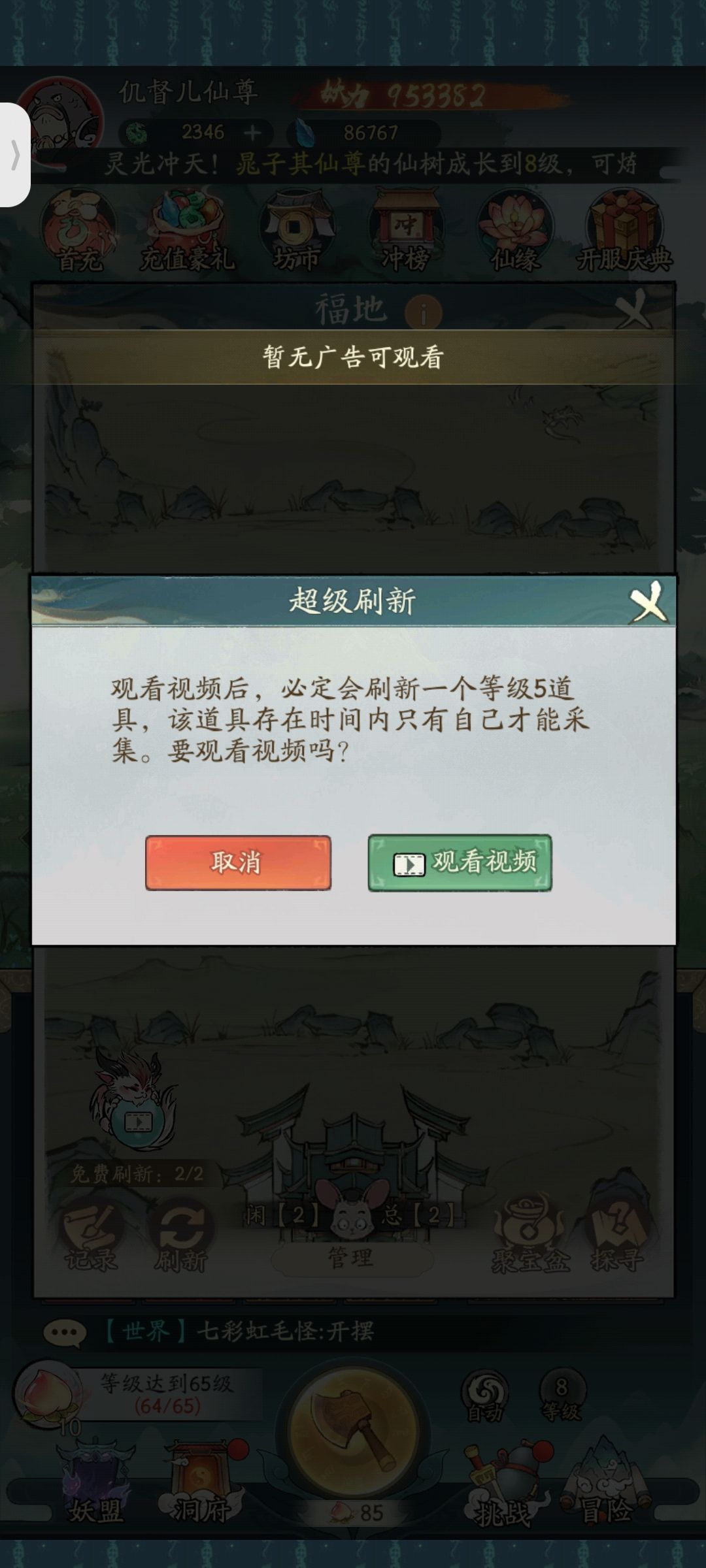你们广告看的了吗? 1