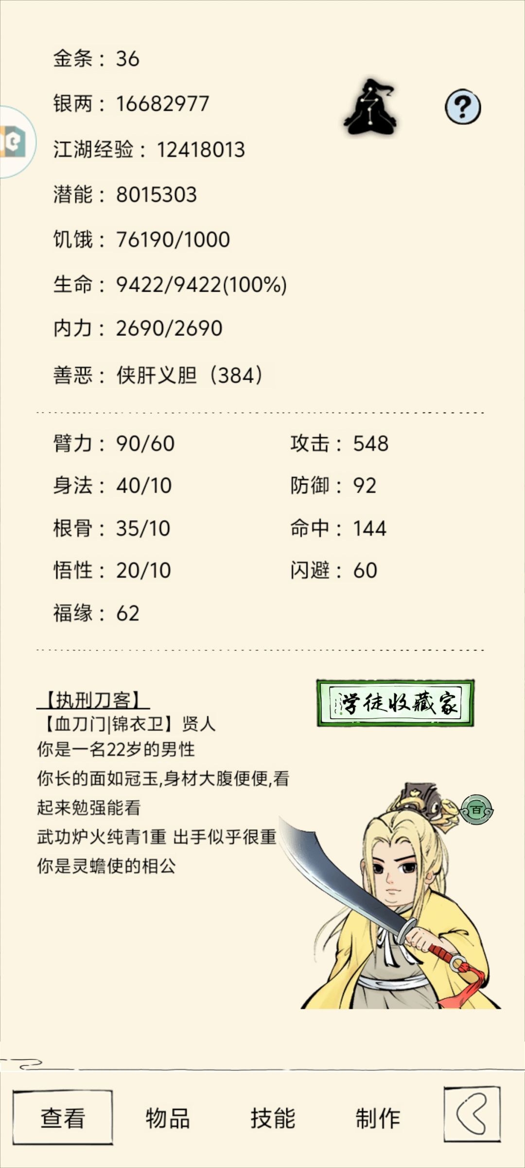 冲福地70 1
