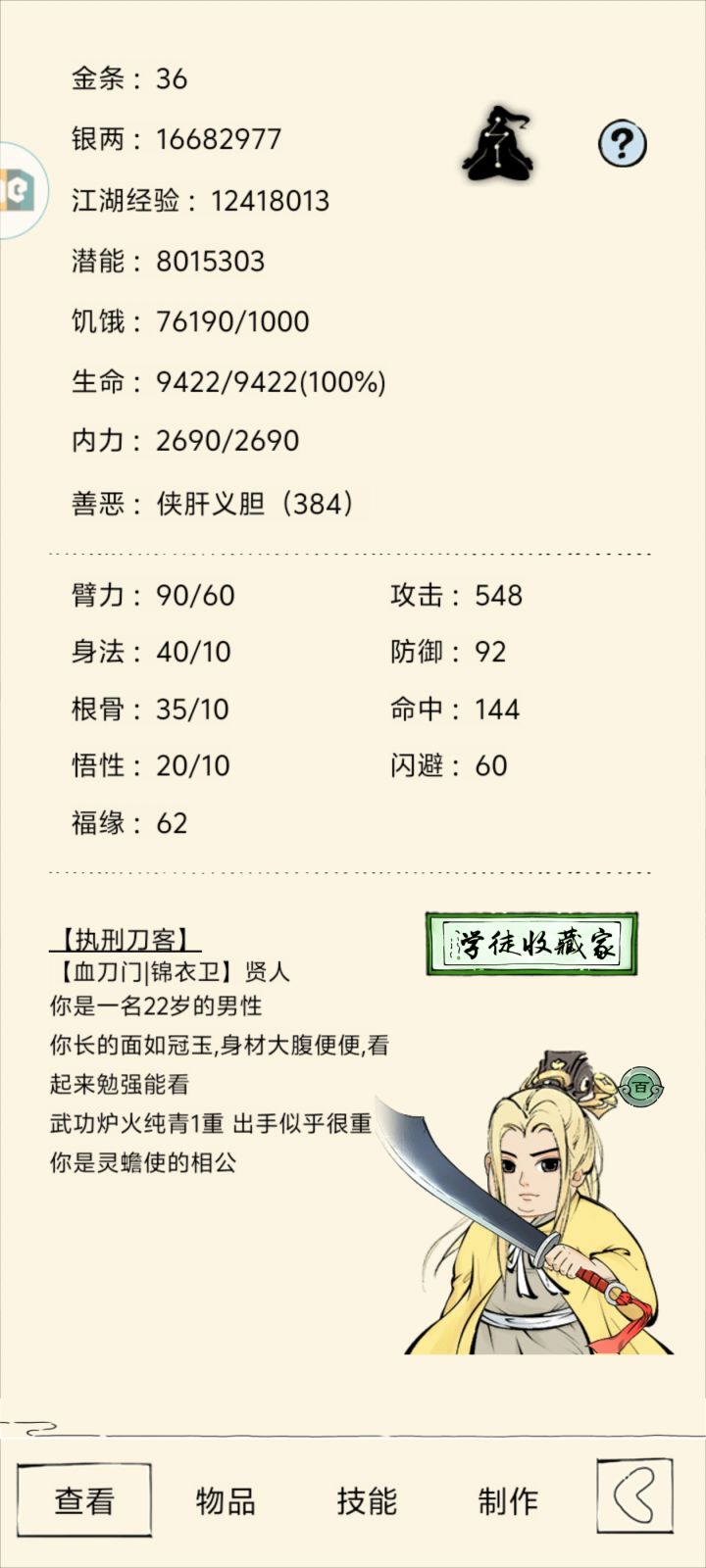 冲福地70截图