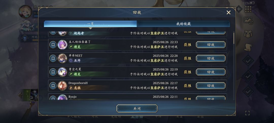 逆天加分机制 2