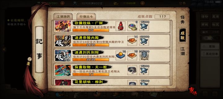 刘氏别院首刷速刷截图