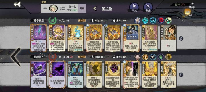 我靠这卡组也太爽了，也许不是最强但是绝对恶心两动一个断，两动一个定，我去拒绝博弈，专注抢修[表情_大笑]截图