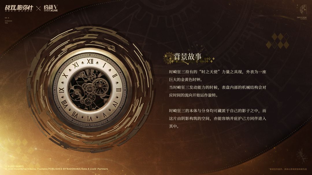 ★全新S级异界装备「刻刻帝」登场!★ 2
