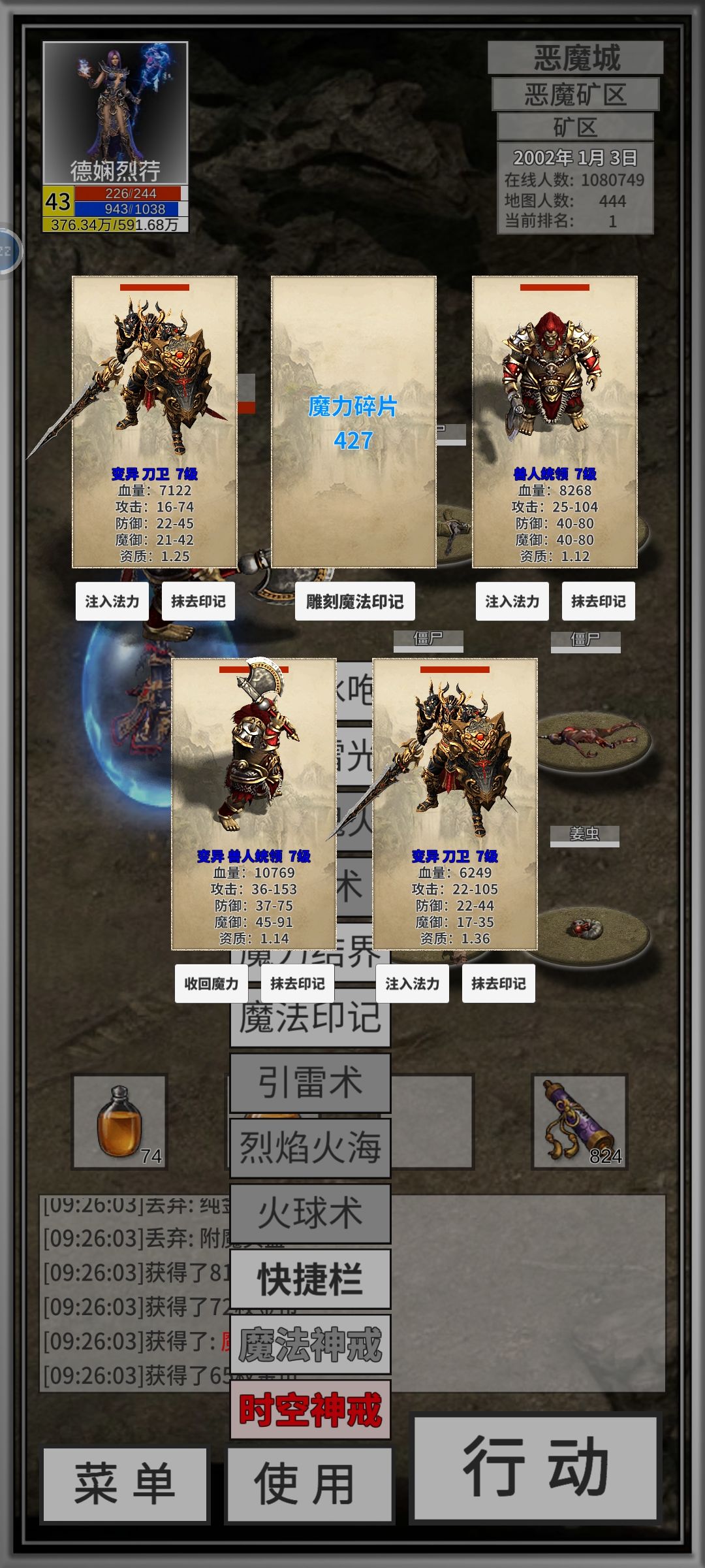 法师新版本超强宝宝捕捉指引(修正) 2